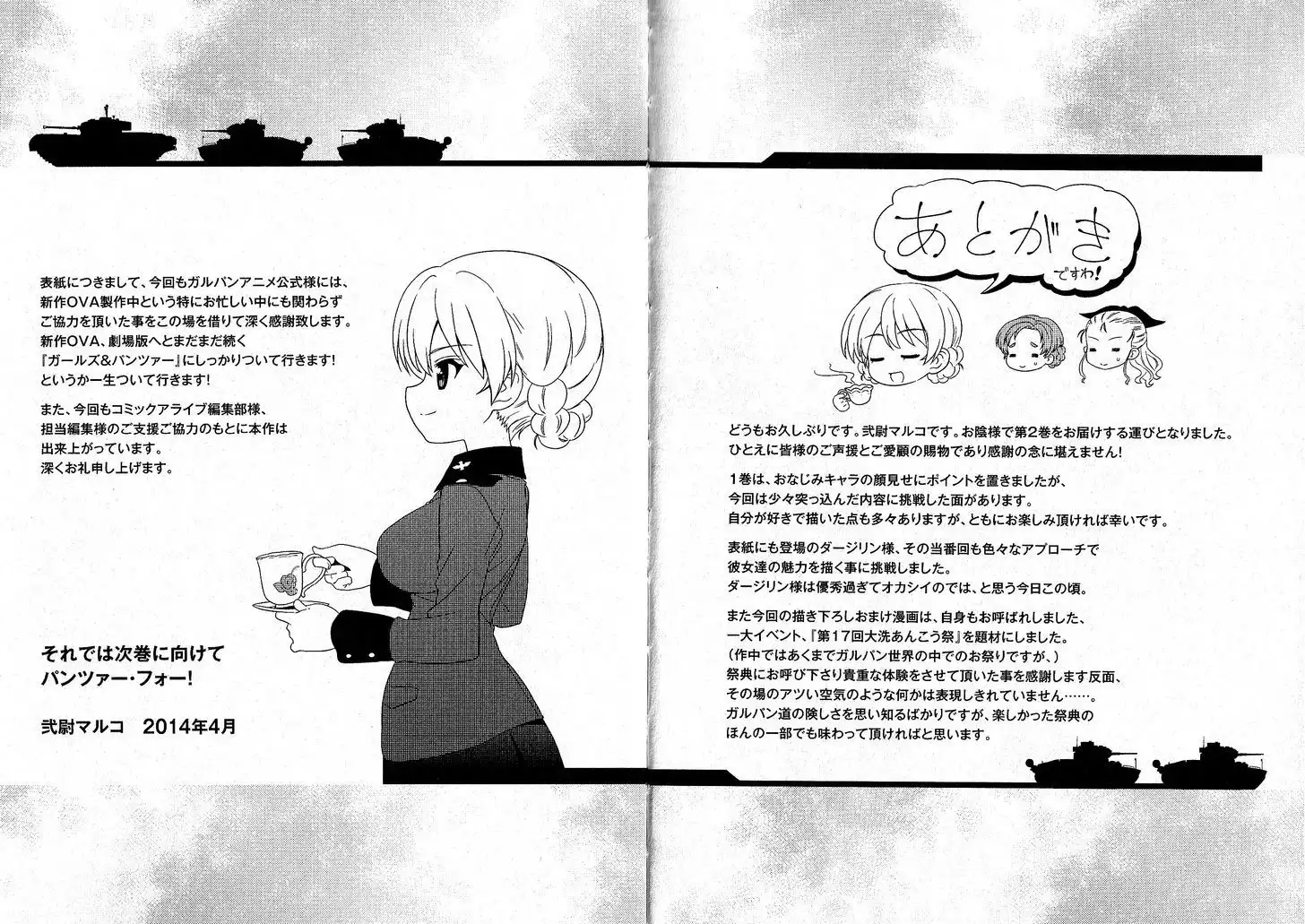 Girls ANDamp; Panzer - Motto Love Love Sakusen Desu! Chapter 13.1 13